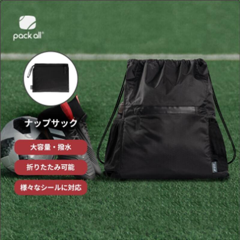 pack all ジムサック ナップサック ジムバッグ スポーツバッグ 大容量 撥水 軽量 折り畳み サイドポケット付き シューズ収納 フィットネスバッグ プールバッグ 体操着袋 水泳 運動 旅行 アウトドア バスケ スポーツ サッカー 部活 ピーエフサックパック男 クール 新作