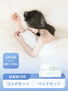【BANANA TRIP】 使い捨て 寝具カバー3/4点セット 出張旅行 防災用品 介護用 ベッドセット 枕カバー 掛け布団カバー ベットシーツ 旅行 ホテル 使用簡単 シンプル 柔らかい 家族 汚れから守る アウトドア 不織布 シーツ 衛生用品 携帯便利 民泊 美容室