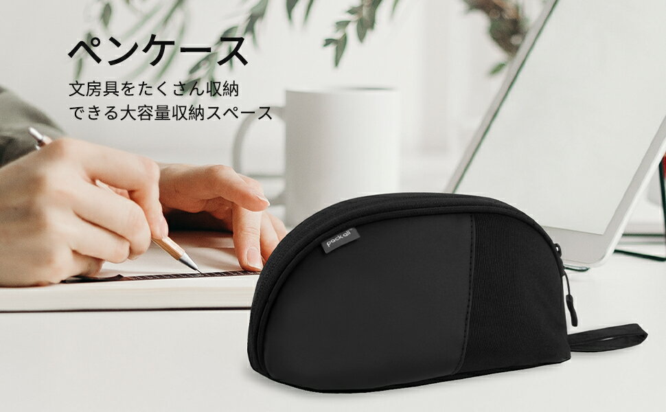 pack all ペンケース 小物入れ 収納 多機能 文具ポーチ 筆箱 ファスナー付き 文房...