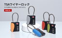 pack all TSAロック 3桁ダイヤル式 ワイヤーロック 5色 南京錠 アメリカ安全運輸局認定 防犯グッズ 海外旅行 出張4つ入り 4個セット 3ケタ ダイヤルロック TSALOCK 防犯グッズ 海外 旅行 出張 セキュリティ 防犯対策 超軽量 スーツケース キャリーケース 盗難防止 鍵 新作