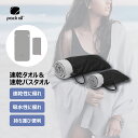pack all 速乾タオル&速乾バスタオル 超吸水 軽量 収納袋付き 髪が速く乾 スイミングタオル 水泳タオル ペーパータオル マイクロファイバー 温泉 運動 プール アウトドア 家庭用セット 1つずつ