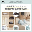 【5点お得セット】packall 手巻き式衣類圧縮袋 + L/Mサイズ圧縮ポーチ + 収納6点&3点セット|布団・タンス・押入れの収納術 衣替え・省スペース収納...