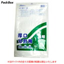 【個人宅配送可能/ケース販売】1冊あたり212円 45L 透明 ポリ袋 0.04mm厚 10枚×50冊 500枚 ゴミ袋 ごみ袋 送料無料