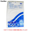 【ケース販売】1冊あたり150円 45L 半透明 ポリ袋 0.03mm厚 600枚(10枚入×60冊) ゴミ袋 ごみ袋 送料無料(3)