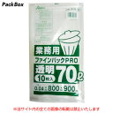 【ケース販売】1冊あたり284円 70L 透明 ポリ袋 0.04mm厚 10枚×30冊 300枚 ゴミ袋 ごみ袋 送料無料