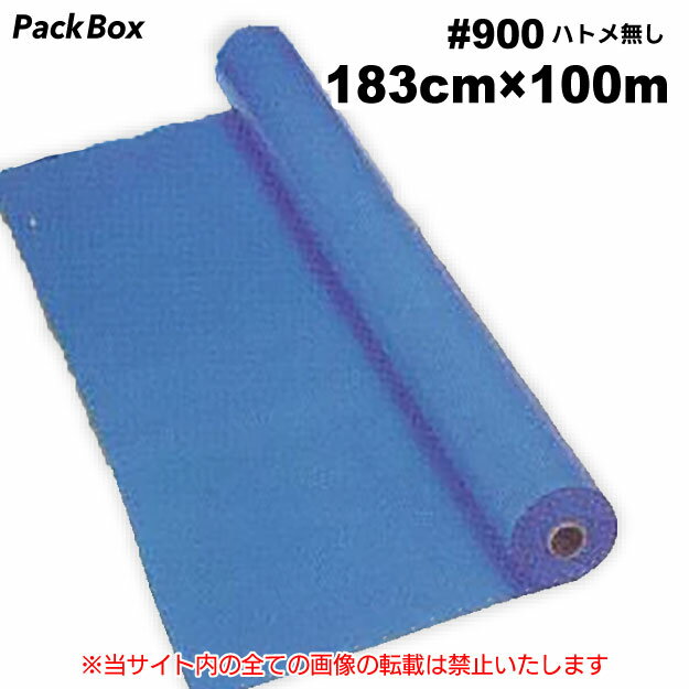 〈 商品詳細 〉 規格 ブルーシート ライト#900（原反※ハトメ無し）■183cm×100m 入数 ＜1本入＞1本あたり11,200円（税込） ＜2本入＞1本あたり7,800円（税込） ＜3本入＞1本あたり6,600円（税込） ＜4本入＞1本あたり5,720円（税込） ＜5本入＞1本あたり4,840円（税込） ＜10本入＞1本あたり4,840円（税込） ＜関連キーワード＞ 養生用シート ブルーシート PEクロスシート クロスシート シート 原反 ロール ライト 900 #900 183 100 183×100 イベント レジャー 建築 土木 カバー 足場 水よけ 防水 養生 屋外 資材 防災 業務用