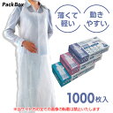 【ケース販売】fuji フジポリエプロン 袖無し フリー ホワイト 1000枚入(50枚×20箱)エンボス加工 使い捨てエプロン 使い捨てガウン 業務用品 衛生...