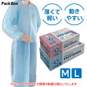 【サイズが選べる!2箱セット】fuji フジポリエプロン 袖付 ブルー M L 50枚入(25枚×2箱)使い捨て 個包装 青 業務用 食品加工 工場 調理 医療...