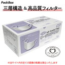 【ケース販売】fuji フジソフトサージカルマスク ホワイト レギュラー 3000枚入（50枚×60箱）白 普通サイズ 3層構造 使い捨てマスク 業..