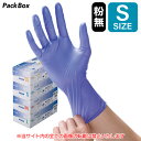 【ケース販売】プロプラス ニトリルスムースPF アクアブルー S 2000枚入(100枚×20箱) 加硫促進剤不使用 手荒れ防止 食品衛生法適合 使い捨て ニトリル手袋 合成ゴム パウダーフリー 医療 介護 食品加工 作業 宇都宮製作 送料無料