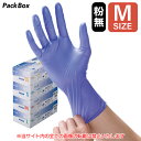 【ケース販売】プロプラス ニトリルスムースPF アクアブルー M 2000枚入(100枚×20箱) 加硫促進剤不使用 手荒れ防止 食品衛生法適合 使い捨て ニトリル手袋 合成ゴム パウダーフリー 医療 介護 食品加工 作業 宇都宮製作 送料無料