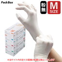 【ケース販売】ニトリル手袋 シンガー ウルトラライトPF ホワイト M 3000枚入(250枚×12箱) 食品衛生法適合 使い捨て 合成ゴム パウダーフリー 医...
