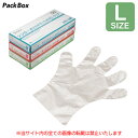 【ケース販売】シンガー ポリエチディスポHD 透明 L 9000枚入(300枚×30箱) 食品衛生法適合 使い捨て ポリエチレン手袋 ポリグローブ クリア 医療...
