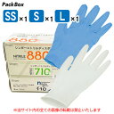 【ニトリル手袋セット/計300枚】【訳あり】シンガー ニトリル手袋 No.880 粉付 ブルー SS1箱 + No.710 パウダーフリー ホワイト L1箱 +...