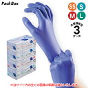 【法人様限定】ニトリル手袋 シンガー ウルトラライトPF ブルー SS S M L 9000枚入(250枚×12箱×3ケース)食品衛生法適合 使い捨て 合成ゴム...