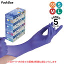 【法人様限定】ニトリル手袋 シンガー ニトリルSAT ブルー SS S M L 15000枚入(250枚×12箱×5ケース) 食品衛生法適合 使い捨て 合成ゴム...