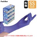 【ケース販売】ニトリル手袋 シンガー ニトリルSAT ブルー SS 3000枚入(250枚×12箱) 食品衛生法適合 使い捨て 合成ゴム パウダーフリー 医療 ...