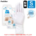 【法人様限定】クラスメディカル 手が荒れにくい やさしいニトリル手袋 ホワイト S 1000枚入(50枚×20箱) 食品衛生法適合 使い捨て 合成ゴム パウダーフリー 医療 介護 食品加工 清掃 作業 メディコムジャパン 送料無料