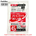 【個人宅配送可能/ケース販売】再生原料入 ポリ袋 エコマーク 45L 半透明 0.012mm厚 HD 10枚×150冊 1500枚 ゴミ袋 平袋 業務用 ハウスホールドジャパン GE50 送料無料(3)