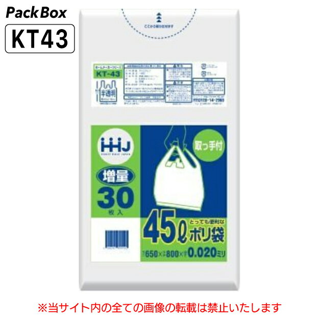 ڸĿǽۼüդݥ 45L ȾƩ 0.02mm HD 3030  900 ޥʤ ݥ ...
