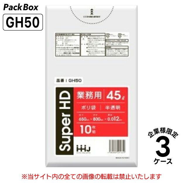 〈 商品詳細 〉 材質 高密度ポリエチレン（HDPE）→レジ袋のようなカサカサとした手触り サイズ 45L（650×800mm） カラー 半透明 厚み 0.012mm 入数 4,500枚（10枚×150冊×3ケース） ／1冊あたり60.1円（税込） ／1ケースあたり9,015円（税込） JANコード 4580287291651 ＜関連キーワード＞ 45L 45l 650 800 0.012 ポリ袋 ゴミ袋 ごみ袋 ビニール袋 袋 半透明 クリア カサカサ シャカシャカ ゴミ箱 HHJ ハウス まとめ買い 大容量