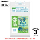 【法人様限定】ポリ袋 45L 半透明 0.012mm厚 HD 30枚×50冊×3ケース 4500枚 ゴミ袋 平袋 業務用 ハウスホールドジャパン KH57 送料...
