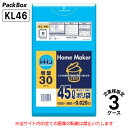 【法人様限定】ポリ袋 45L 青 LLDPE 0.02mm厚 30枚×30冊×3ケース 増量 2700枚 ゴミ袋 平袋 ビニール袋 業務用 ハウスホールドジャパ...