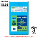 【法人様限定】ポリ袋 45L 青 LLDPE 0.025mm厚 50枚×15冊×3ケース 増量 2250枚 ゴミ袋 平袋 ビニール袋 業務用 ハウスホールドジャ...