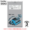 【法人様限定】ポリ袋 45L グレー半透明 LLDPE 0.028mm厚 10枚×60冊×3ケース 1800枚 ゴミ袋 平袋 業務用 ハウスホールドジャパン G...