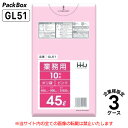 【法人様限定】ポリ袋 45L ピンク LLDPE 0.03mm厚 10枚×60冊×3ケース 1800枚 ゴミ袋 平袋 業務用 ハウスホールドジャパン GL51 ...