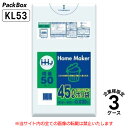 【法人様限定】ポリ袋 45L 透明 LLDPE 0.03mm厚 50枚×15冊×3ケース 2250枚 ゴミ袋 平袋 業務用 ハウスホールドジャパン KL53 送...