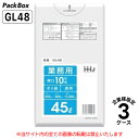 【法人様限定】ポリ袋 45L 透明 LLDPE 厚口 0.04mm厚 10枚×40冊×3ケース 1200枚 ゴミ袋 平袋 業務用 ハウスホールドジャパン GL48 送料無料(3)