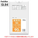 【個人宅配送可能/ケース販売】ポリ袋 90L 半透明 LLDPE 0.045mm厚 10枚×30冊 300枚 ゴミ袋 平袋 業務用 ハウスホールドジャパン GL94 送料無料(3)