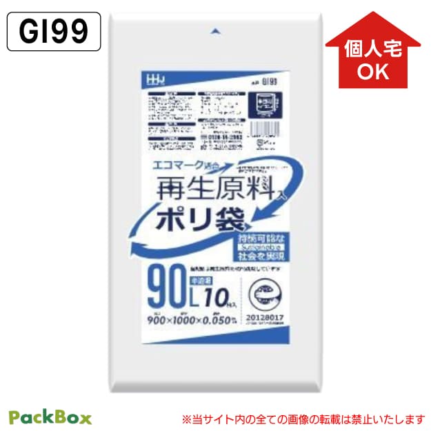 【特徴】 柔らかくよく伸びるツルツルとした手触り。再生原料入りの半透明ポリ袋です。 エコマーク認定を取得しており、グリーン購入法にも適合しています。 企業・自治体・学校・病院・福祉施設など、環境への取り組みを重視する事業者様に最適です。 環境負荷の低減に配慮しながら、日常使いにも便利◎ 材質 LLDPE（直鎖状低密度ポリエチレン／再生原料40％使用） サイズ 90L（900×1000mm） カラー 半透明 厚み 0.05mm 仕様 エコマーク適合※袋本体にエコマークの印字はありません。 入数 200枚（10枚×20冊）／1冊あたり616.5円（税込） JANコード 4580287293815 ＜関連キーワード＞ 90L 90リットル 900 1000 0.05 ゴミ箱 ポリ袋 ゴミ袋 ごみ袋 ビニール袋 袋 半透明 クリア ツルツル エコ 環境配慮 環境にやさしい エコマーク エコマーク適合 グリーン購入法 適合 SDGs 環境配慮製品 ダストボックス ホテル 病院 介護 介護施設 キッチン オフィス 事務所 店舗 施設 事業所 イベント 清掃 厨房 分別 資源ごみ 厚手 厚口 高強度 破れにくい HHJ ハウス ハウスホールド まとめ買い 大容量90L ポリ袋 商品一覧 素材透明半透明黄黒青 HDPE：カサカサとした手触り − 0.012mm厚〜0.02mm厚〜0.03mm厚〜 − 0.02mm厚〜 0.02mm厚〜 LLDPE：ツルツルとした手触り 0.025mm厚0.03mm厚〜0.04mm厚〜0.05mm厚 以上 0.02mm厚〜0.03mm厚〜0.04mm厚 以上 0.045mm厚 0.03mm厚〜0.04mm厚 以上 0.03mm厚〜0.04mm厚 以上 2層・3層：2つの素材の組み合わせにより高強度 − 0.015mm厚〜0.023mm厚 − − − LLDPEポリ袋 90L：900×1000mm 半透明 0.05mm厚