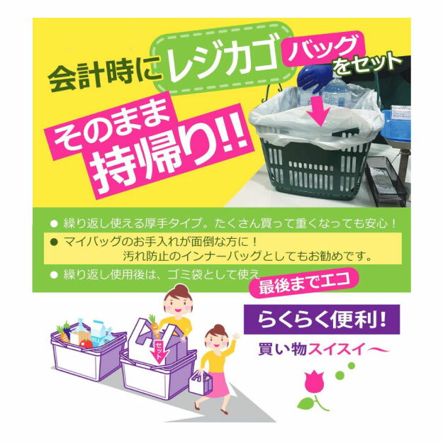 【ケース販売】レジカゴバッグ 白 0.03mm厚 300枚(5枚×60冊) レジカゴ ゴミ袋 買い物袋 ハウスホールドジャパン RK55 送料無料