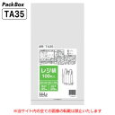 【ケース販売】レジ袋 西日本35号 東日本20号 白 エンボス加工 0.015mm厚 4000枚入(100枚×10冊×4箱) 買い物袋 手さげ袋 ゴミ袋 ごみ袋 TA35