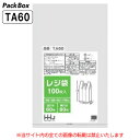 【ケース販売】レジ袋 西日本60号 東日本80号 白 エンボス加工 0.024mm厚 1000枚入(100枚×10冊) 買い物袋 手さげ袋 ゴミ袋 ごみ袋 TA60 1