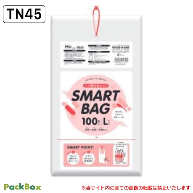 SMARTBAG レジ袋 L 白 0.015mm厚 2000枚入(100枚×20冊) 吊り下げ ひも付き HD ゴミ袋 ビニール袋 買い物袋 手提げ袋 ハウスホールドジャパン TN45 送料無料