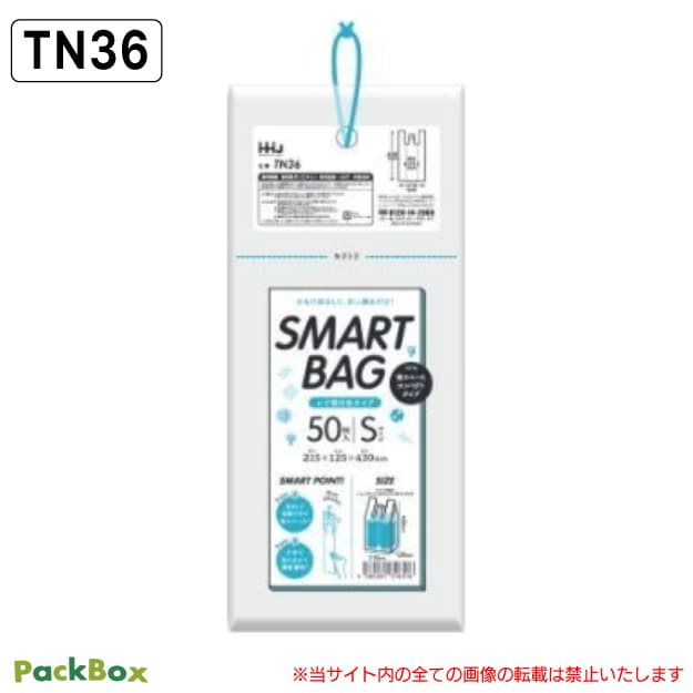 SMARTBAG レジ袋 S 白 コンパクト 0.012mm厚 4000枚入(50枚×80冊) 吊り下げ ひも付き HD ゴミ袋 ビニール袋 買い物袋 手提げ袋 ハウスホールドジャパン TN36 送料無料