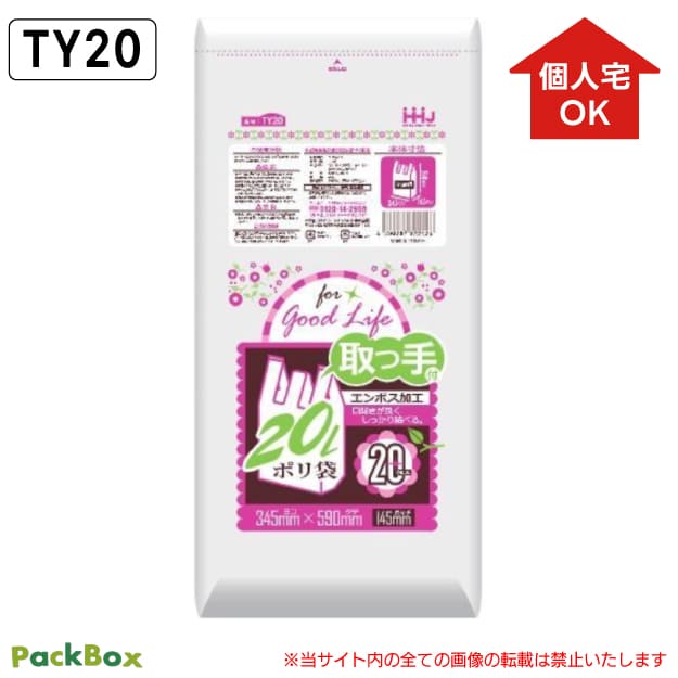 【特徴】 エンボス加工付きで口開きが良く、扱いやすい半透明の取っ手付きポリ袋です。 20Lサイズで、室内のゴミ箱にも使いやすいです。 材質 HDPE（高密度ポリエチレン） サイズ 20L：490（マチ145）×590mm カラー 半透明 厚み 0.015mm 入数 600枚（20枚×30冊）／1冊あたり224円（税込） JANコード 4580287322126 ＜関連キーワード＞ 20L 20リットル 490 マチ 145 590 0.015 600枚 レジ袋 ポリ袋 ビニール袋 買い物袋 手提げ袋 ゴミ袋 ごみ袋 袋 取っ手付き 取手付き 持ち手付き 半透明 エンボス加工 エンボス 小分け ゴミ箱 ペール ペール箱 HHJ ハウス まとめ買い取っ手付ポリ袋 20L：490(マチ145)×590mm 半透明 0.015mm厚