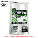 【個人宅配送可能/ケース販売】チャック付きポリ袋 透明 横60×縦85×厚み0.04mm 24000枚(300枚×10冊×8箱) 食品検査適合 チャック付 食品...