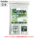 【個人宅配送可能/ケース販売】チャック付袋 透明 横200×縦280×厚み0.04mm 3000枚(100枚入×10冊×3箱) 食品検査適合 チャック付 食品保...