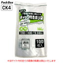 【個人宅配送可能/ケース販売】チャック付きポリ袋 透明 横280×縦400×厚み0.04mm 1500枚(100枚×15冊) 食品検査適合 チャック付 食品保存...