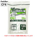 【個人宅配送可能/ケース販売】チャック付きポリ袋 透明 横120×縦170×厚み0.04mm 8000枚(100枚×10冊×8箱) 食品検査適合 チャック付 食...