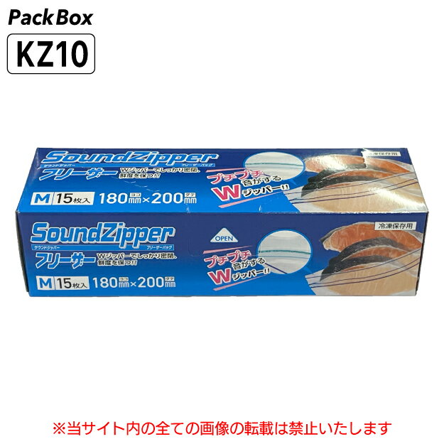 【在庫限り！】フリーザーバッグ M ボックス入 透明 0.065mm厚 285枚 450枚 食品検査適合 冷凍保存用 チャック袋 チャック付ポリ袋 保存袋 食品保存 鮮度保持 KZ10 送料無料