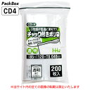 【個人宅配送可能/ケース販売】チャック付きポリ袋 透明 横85×縦120×厚み0.04mm 12000枚(200枚×10冊×6箱) 食品検査適合 チャック付 食...