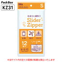 【個人宅配送可能/ケース販売】スライダージッパー S 1440枚(12枚×120冊) 底マチ付 チャック袋 ジッパー袋 仕分け ハウスホールドジャパン KZ31...