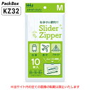 【個人宅配送可能/ケース販売】スライダージッパー M 1200枚(10枚×120冊) 底マチ付 チャック袋 ジッパー袋 仕分け ハウスホールドジャパン KZ32...