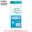 【個人宅配送可能/ケース販売】スライダージッパー L 960枚(8枚×120冊) 底マチ付 チャック袋 ジッパー袋 仕分け ハウスホールドジャパン KZ33 送...