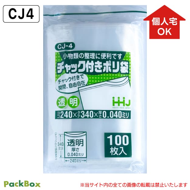 〈 商品詳細 〉 材質 低密度ポリエチレン（LDPE）→柔らかくよく伸びるツルツルとした手触り サイズ 240×340mm カラー 透明 厚み 0.04mm 仕様 食品検査適合 入数 2,000枚（100枚×20冊）／1冊あたり929円（税込） JANコード 4580287300773 特徴 チャック付ポリ袋は厚生労働省が定める輸入食品等検査により、食品に悪影響を及ぼす有害物質は含まれていないことが証明されています。（検査機関:社団法人 日本海事検定協会） ＜関連キーワード＞ 240 340 0.04 チャック袋 チャック付き チャック付 袋 透明 クリア ツルツル 食品 保存 包装 小分け HHJ ハウス まとめ買い 大容量 業務用チャック付きポリ袋 50×70mm 食品検査適合